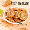 【3袋装】葵花仁薄脆  瓜子坚果糕点零食酥脆饼干网红零食160g/袋 商品缩略图0