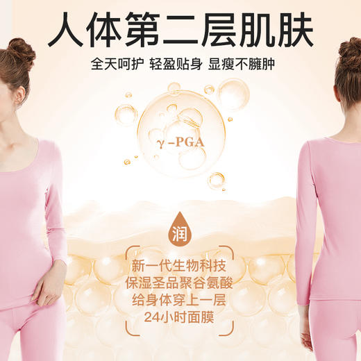 【热卖爆款】爱帝棉莱卡弹力打底内衣保暖套装 商品图3