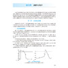 麻醉学基础 国家卫生健康委员会住院医师规范化培训规划教材 麻醉学配套用书 主编李文志 黄宇光 人民卫生出版社9787117354486 商品缩略图4