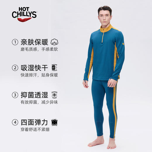 Hotchillys热椒8k磨毛拉领上衣男登山保暖透湿高弹力功能内衣裤HCA9401/9409 商品图4