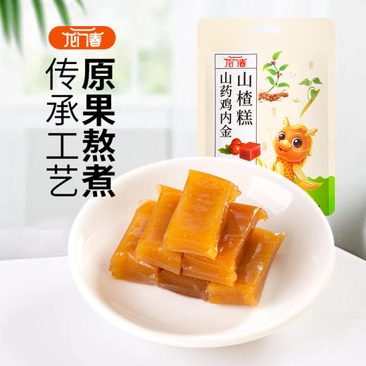 【美味零食|山药鸡内金山楂糕150g*4袋】采用大金星原果，颗颗经过人工摘选，个大均匀鲜果味香，用传统工艺匠心制作，经过高低温循环烘干，肉厚软糯酸甜可口，配料干净，每个都是独立包装，老人小孩可放心食用 商品图0