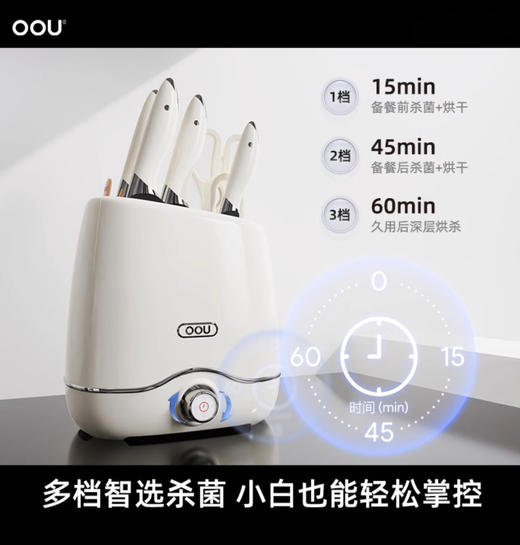 OOU鯨Pro系列德国3重防菌不锈钢刀具七件套厨房菜刀烘干消毒机刀架 商品图1