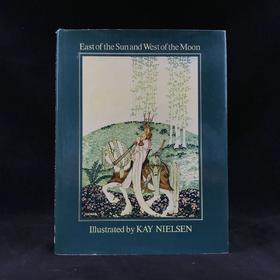 丹麦怪杰凯·尼尔森经典彩色图！东边太阳西边月：北欧老故事集 精装16开