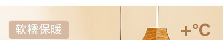 天丝暖棉详情图_07