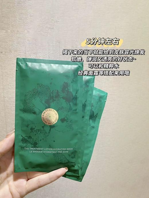 6片装LAM海蓝修护精粹沁润 商品图3