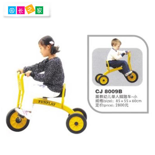 幼儿园童车户外游戏三轮车脚踏车 商品图0