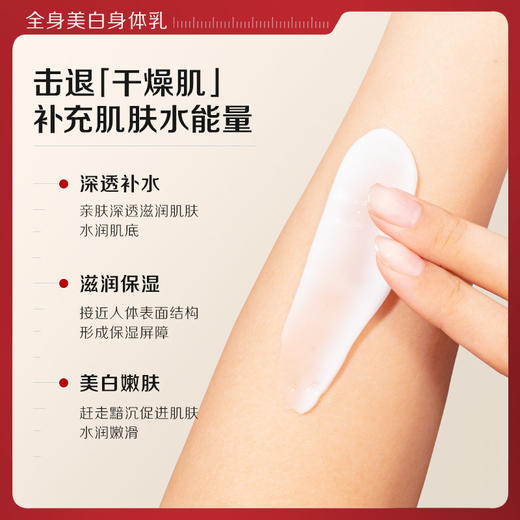 【瑜然美会员专属】瑜然美美白保湿身体乳补水干皮秋冬滋润抗干燥持久留香改善鸡皮润肤乳 商品图1