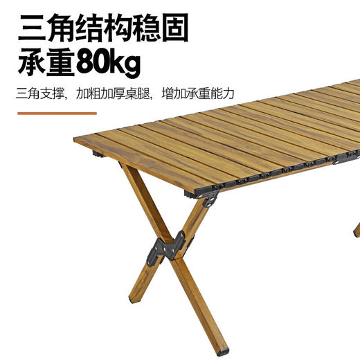 【小家电】趣游帮120方管脚架木纹蛋卷长桌Y49 HF 商品图1