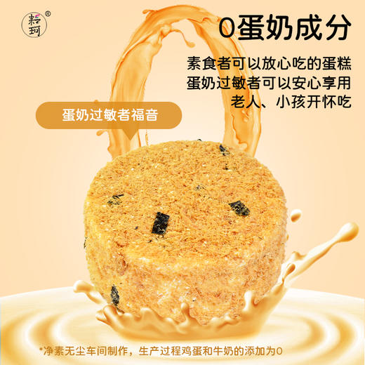 马蹄香芋蛋糕 商品图3