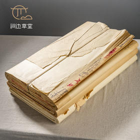 60年代甲等大广纸