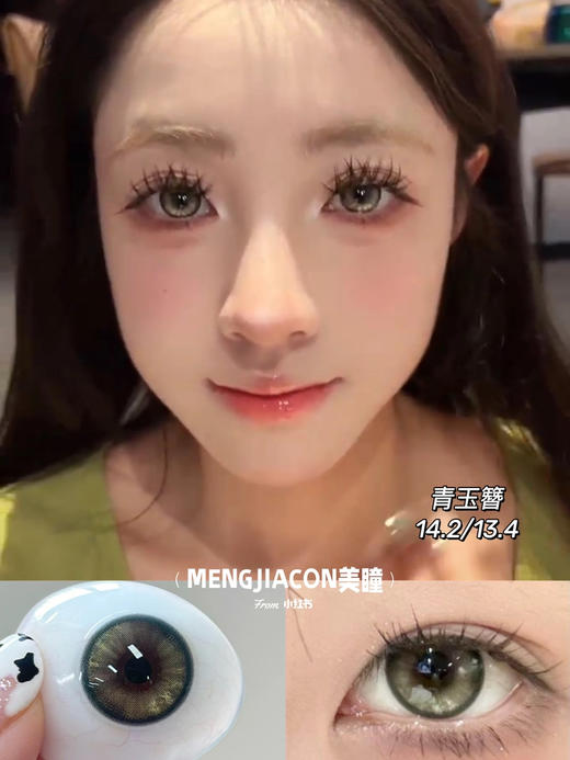 Mollypop · 88两副 118五副 水葡萄/冰糖月蓝/冰糖月绿/青玉簪/小夜曲 半年抛 14.2mm 商品图3