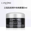 【双12嗨购节】【全球购*部分规格送礼袋】Lancôme兰蔻发光眼霜5ml小样组合旅行装✈️·现货速达 商品缩略图7