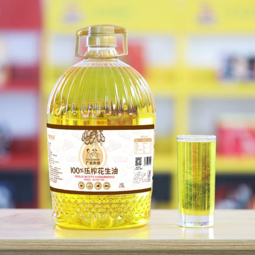 【广视农场】100%压榨花生油5L 商品图1