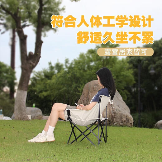 【小家电】趣游帮三层露营折叠月亮椅Y38 HF 商品图1