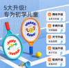 mideer儿童二合一入门球拍-MD1370 商品缩略图0
