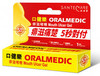 【香港直邮】口腔溃烂 正品口健乐 Oralmedic  痱滋啫喱 商品缩略图1
