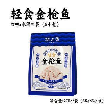 【1袋/2袋/3袋】阿尔帝轻食金枪鱼 275g/袋 水浸/油浸/黑胡椒 A-3220 商品图0