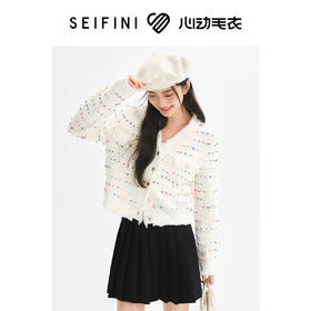 【严选】诗凡黎彩点甜酷小香风针织开衫2024秋新款优雅编织绒感上衣外套女7F9330361