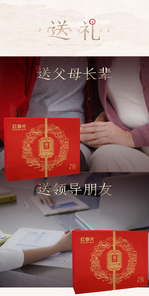 红参片礼盒（2.0）100g/盒 商品图13