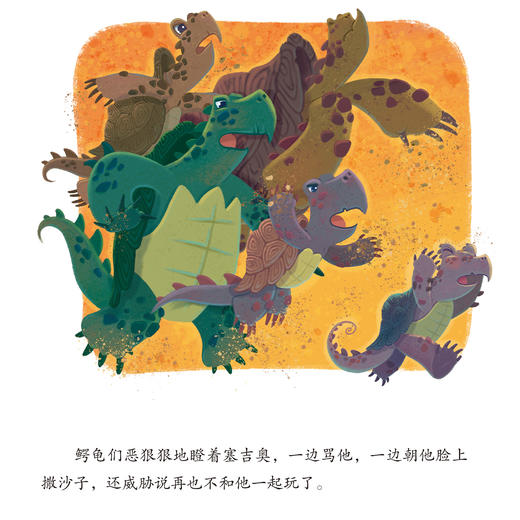 友好社交系列-儿童情绪管理与性格培养（共5册）：《今天，他们不跟我玩了》《小鸡和鸡蛋，谁得第一？》《好朋友，不忌妒》《嘘！别打小报告》《我们一起玩吧》 商品图6