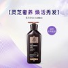 RYO吕黑吕洗发水滋养柔顺强韧改善毛躁洗发露400ml 商品缩略图0