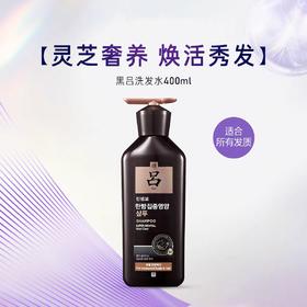 RYO吕黑吕洗发水滋养柔顺强韧改善毛躁洗发露400ml