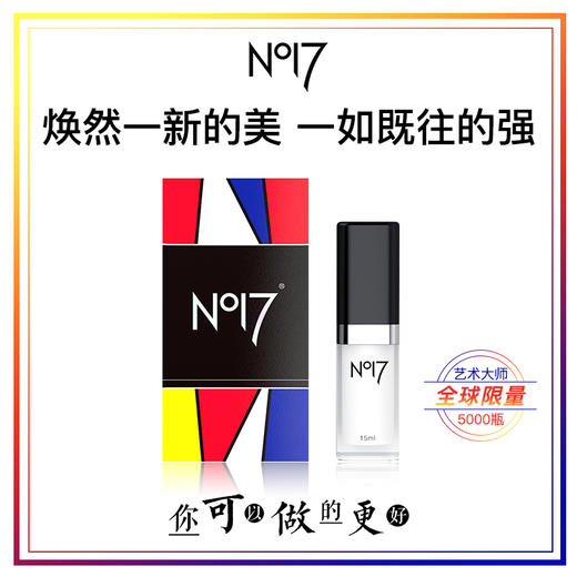 NO17艺术大师款男性外用延时喷剂 男用持久不射高端典藏延时喷雾久皇成人情趣用品 商品图1