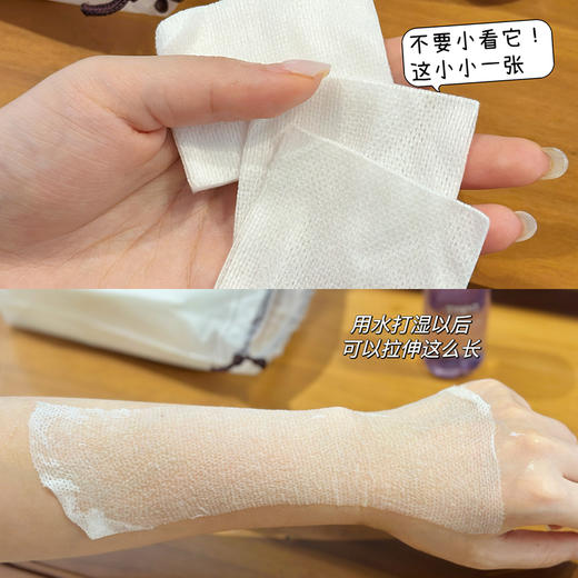【湿敷棉】三张敷全脸 遇水秒贴肤 好用划算~湖州仓 商品图3