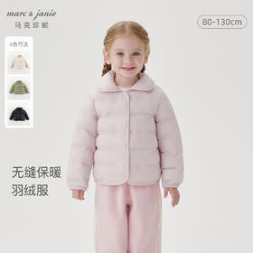 马克珍妮女童云感轻盈时尚翻领羽绒服2024年秋装新款241606