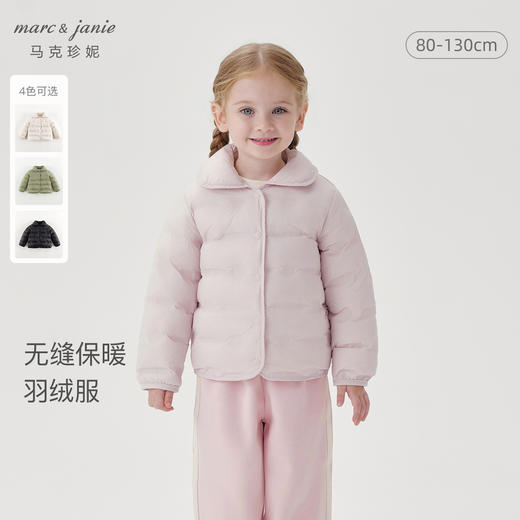 马克珍妮女童云感轻盈时尚翻领羽绒服2024年秋装新款241606 商品图0