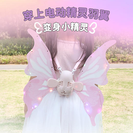 趣味玩具-精灵羽翼85047 商品图2