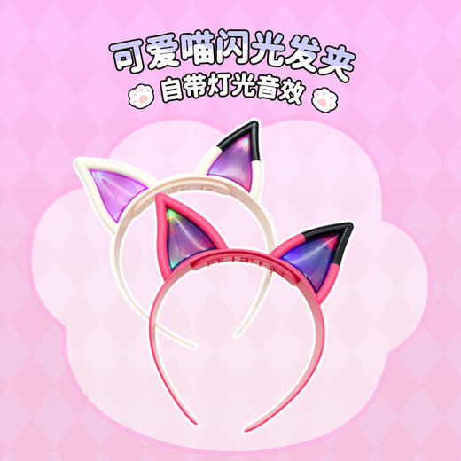 趣味玩具-可爱喵闪光发夹85037（自带灯光音效） 商品图3