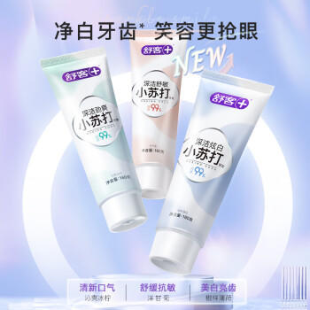 舒客深洁舒敏小苏打牙膏 舒缓敏感呵护牙龈 160g 洋甘菊香新老随机发 商品图3
