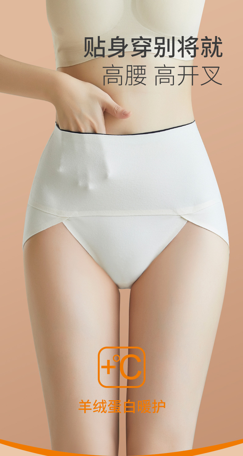 红颜周末小集市#『小暖云2.0』羊绒蛋白保暖无痕内裤，升级高开叉设计拒绝勒腿