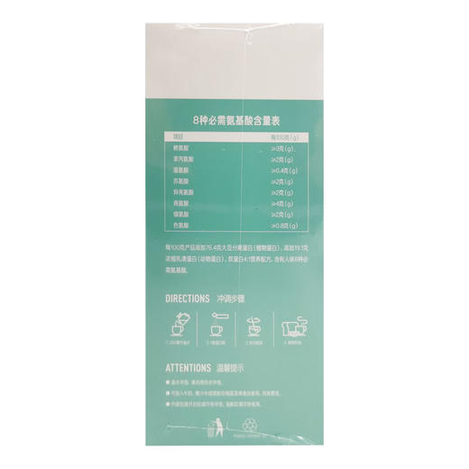 养生堂蛋白粉【200g(10g*20袋)】养生堂 商品图4