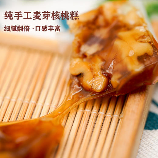 云南大理麦芽核桃糖（300g/盒） 商品图3
