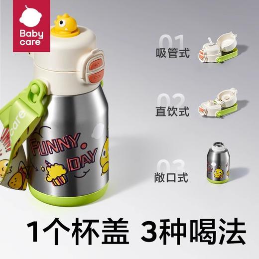 Babycare中大童吨吨三饮保温杯600ml云海米 商品图1