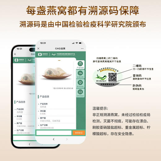 【优质半干挑燕条30克】印尼/马来 原装进口雨期营养翻季头倍“底座干净、低燕角、无漂白”“高净争分享度、高干度、高泡发”官方溯源!!30分钟速炖 商品图3