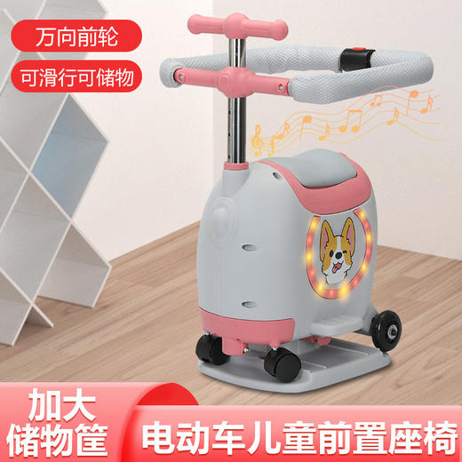 【新款电动车前置座椅，可储物可滑行的儿童座椅】储物箱滑行车儿童座椅 电瓶车带灯光音乐护栏 多功能宝宝座椅扭扭车-QQ 商品图1