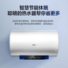 海尔（Haier）电热水器家用储水式一级能效节能省电租房小户型优选卫生间洗澡专利防电墙 MC3 60L 商品缩略图2