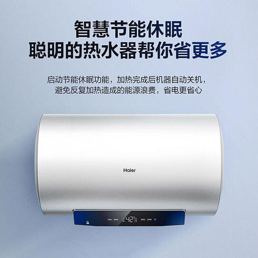 海尔（Haier）电热水器家用储水式一级能效节能省电租房小户型优选卫生间洗澡专利防电墙 MC3 60L 商品图2