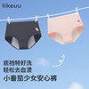 likeuu少女内裤发育期安全裤吸湿排汗5A抗菌经期内裤安心裤两条装UU-WX-240 商品缩略图0