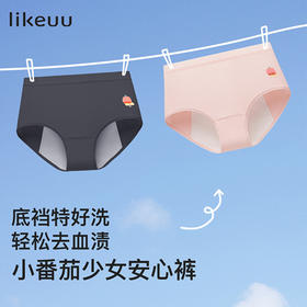 likeuu少女内裤发育期安全裤吸湿排汗5A抗菌经期内裤安心裤两条装UU-WX-240