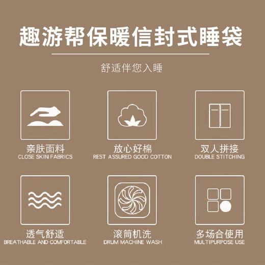 【小家电】趣游帮带帽可拆轻奢款睡袋Y31 HF 商品图1