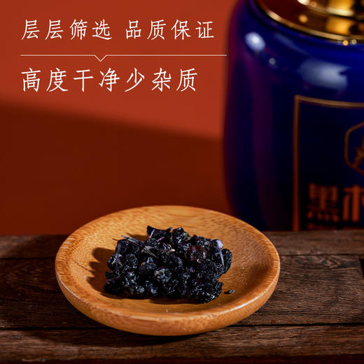 黑枸杞礼盒 商品图2