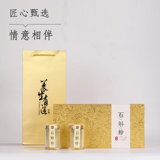 一级石斛磨粉礼盒 商品图0