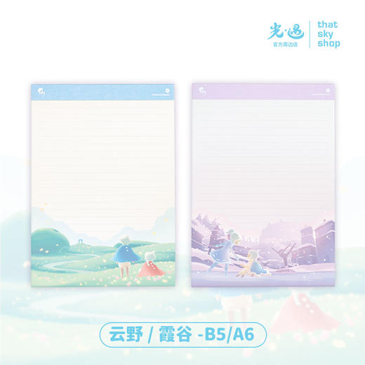 Sky拍纸本 - 云野 - B5 商品图4
