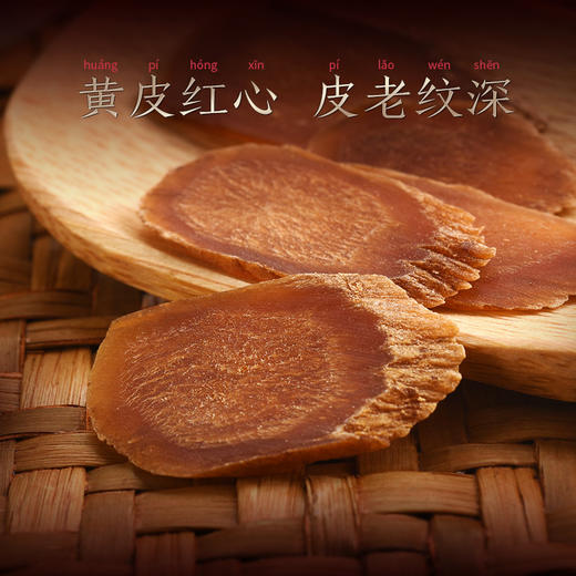 红参片八角礼盒装  100g/盒 商品图1