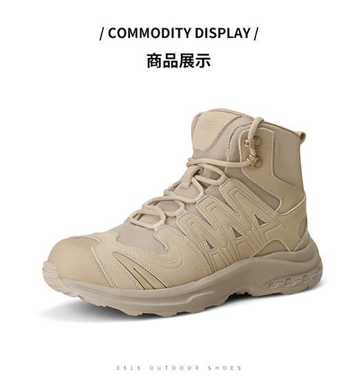 【3515强人超轻防滑系列户外训练靴】低帮/中帮款沙色户外训练靴3515 商品图4