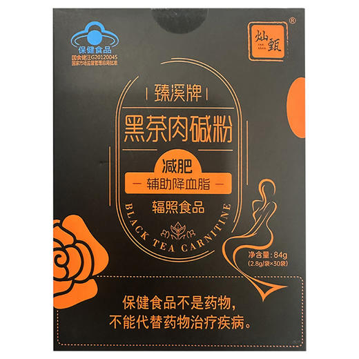 臻溪牌黑茶肉碱粉，84g(2.8g/袋*30袋)，灿甄 商品图0